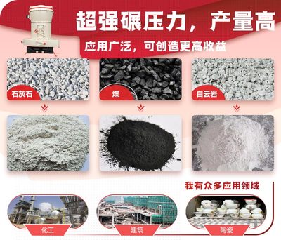 红星矿石磨粉设备助力新疆阿勒泰矿业开发，推动石灰与石膏产业升级