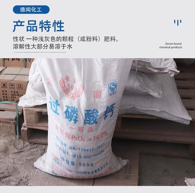 过磷酸钙、石灰与石膏 三种常见土壤改良剂的特性与应用