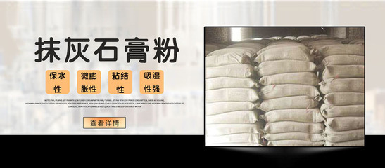 济南石灰与石膏 厂家、价格及水泥制品市场概览